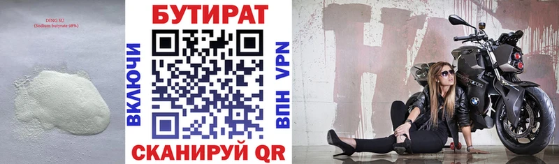 Бутират жидкий экстази  Одинцово 