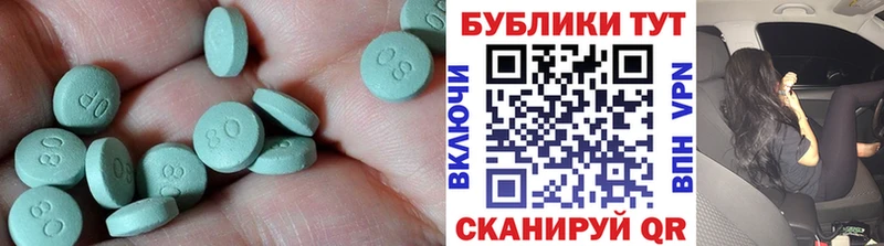 Ecstasy круглые  Одинцово 