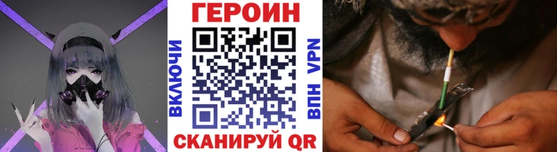 Героин хмурый  Одинцово 