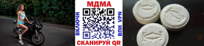 MDMA VHQ  мориарти телеграм  Одинцово  наркошоп 