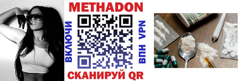 Метадон кристалл Одинцово