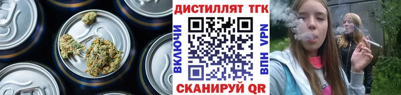 ТГК вейп  где купить наркотик  Одинцово 